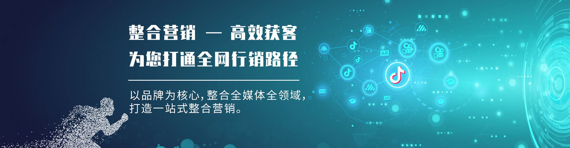 路竹信息流营销